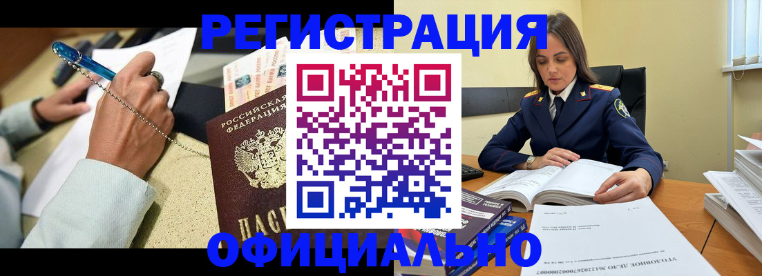 прописка ребенка в Саяногорске