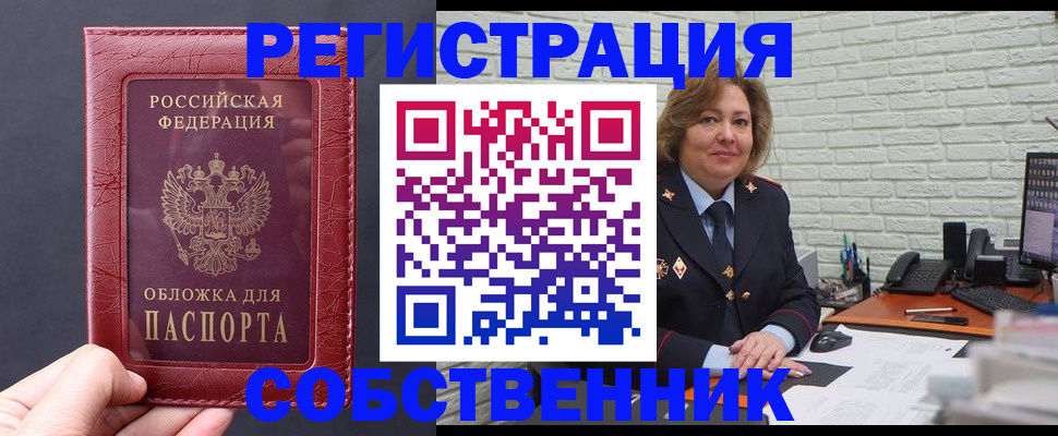 временная регистрация гарантия в Саяногорске