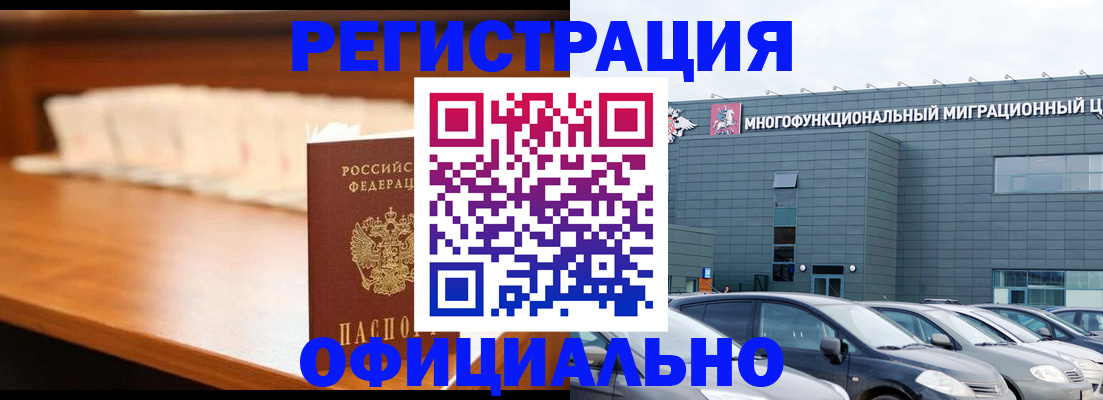 где прописаться в Саяногорске