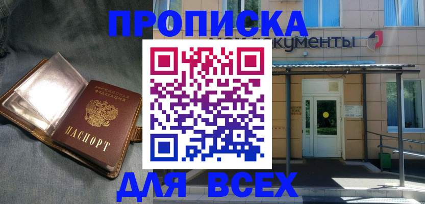 временная регистрация законно в Саяногорске