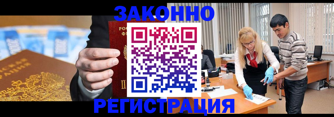 прописка паспорт в Саяногорске