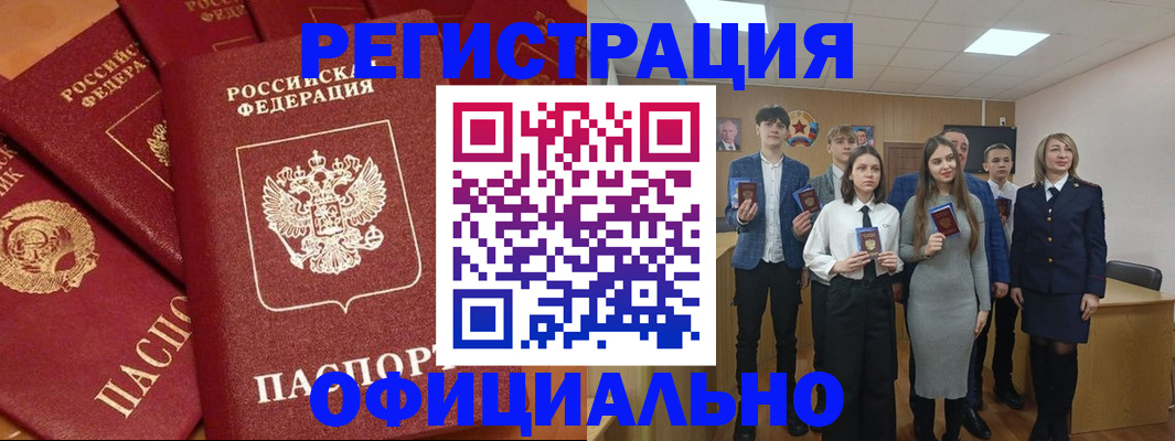 прописка гарантия в Саяногорске
